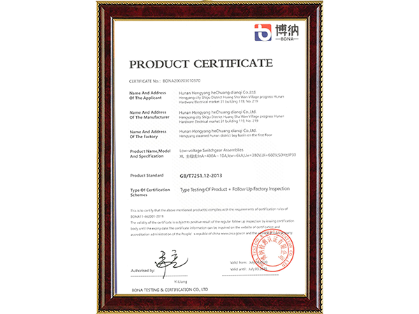 product certificate